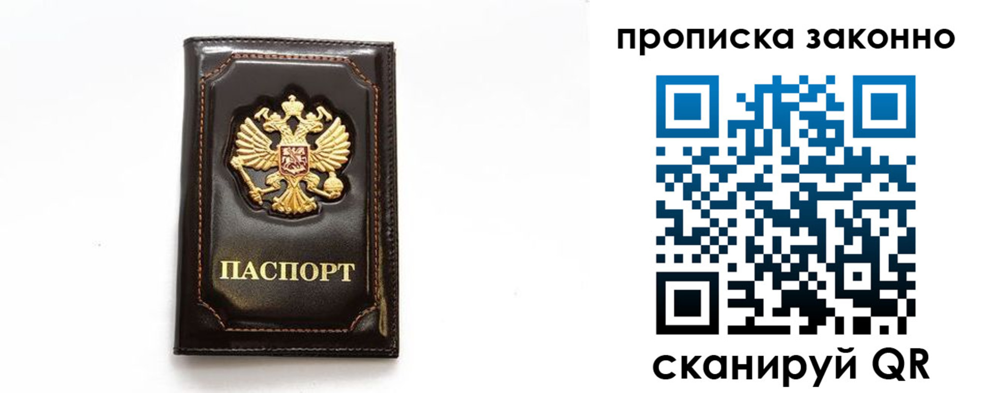 временная регистрация для всех в Карабаше
