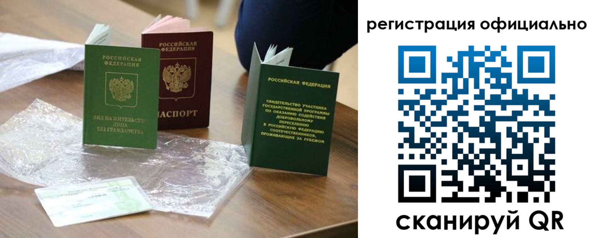 прописка ребенка в Карабаше