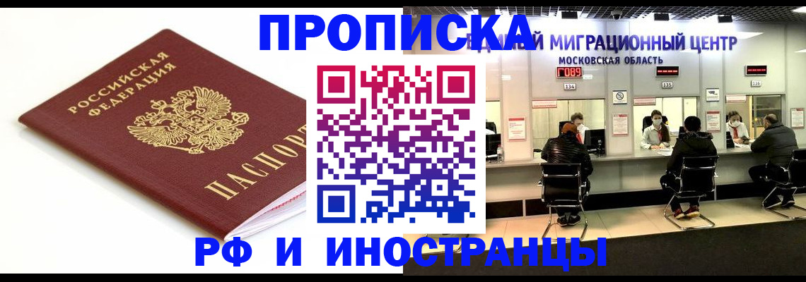 миграционный учет в Карабаше