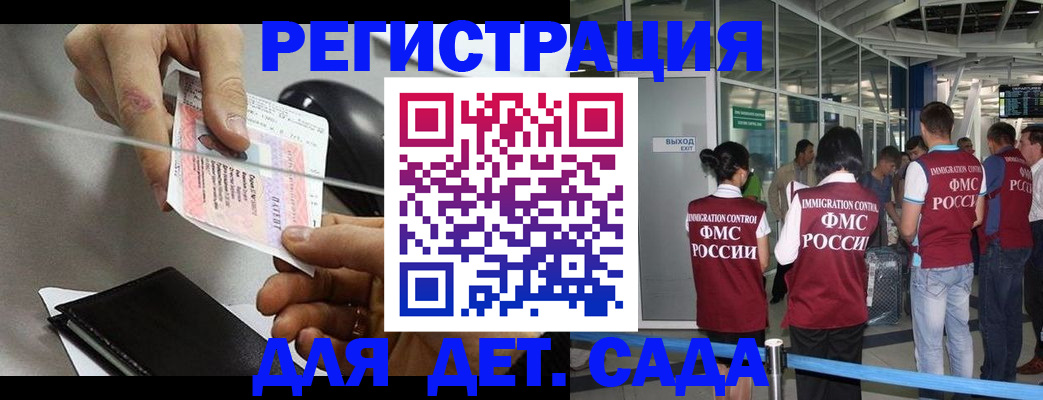 временная регистрация для школы в Карабаше