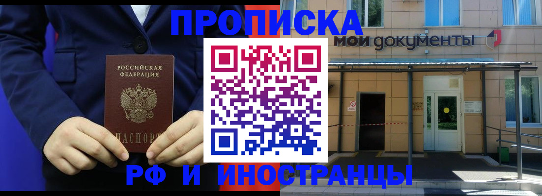 временная регистрация законно в Карабаше