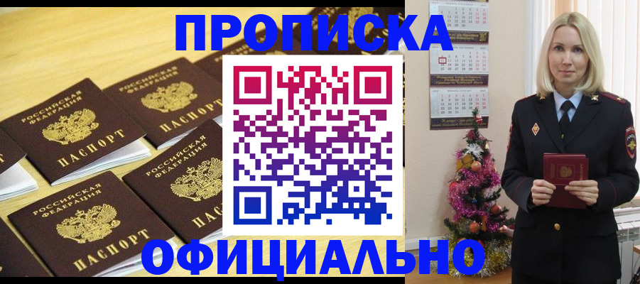 временная регистрация гарантия в Карабаше