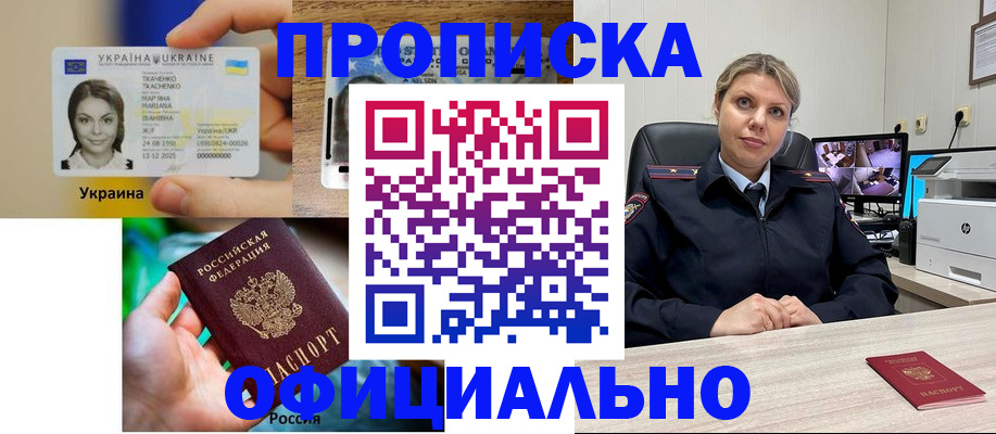 пропишу в квартире в Карабаше