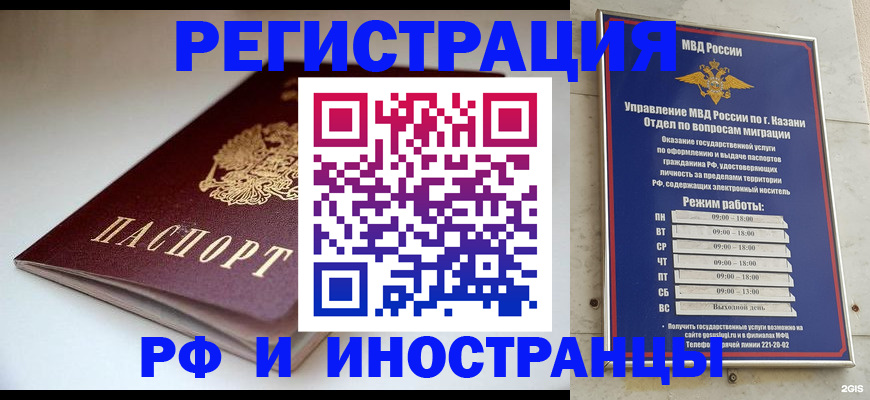 купить прописку в Карабаше