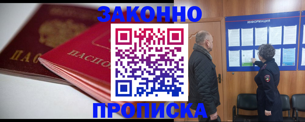 прописка в Карабаше