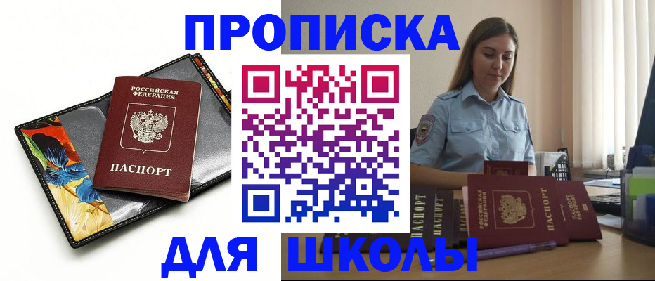 временная регистрация законно в Карабаше