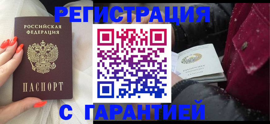 прописка в Карабаше