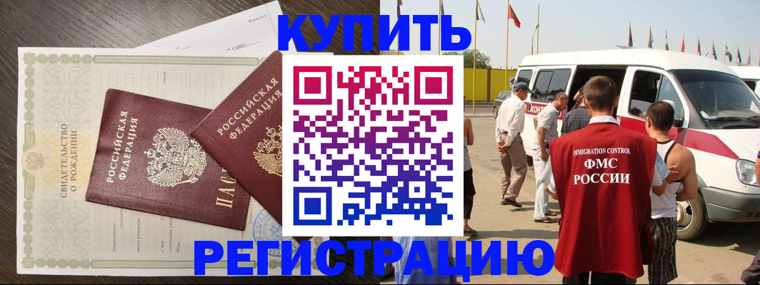 временная регистрация адрес в Карабаше