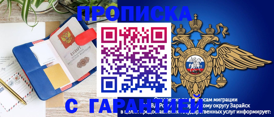 временная регистрация в квартире в Карабаше