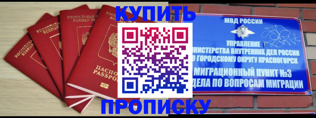 миграционный учет в Карабаше