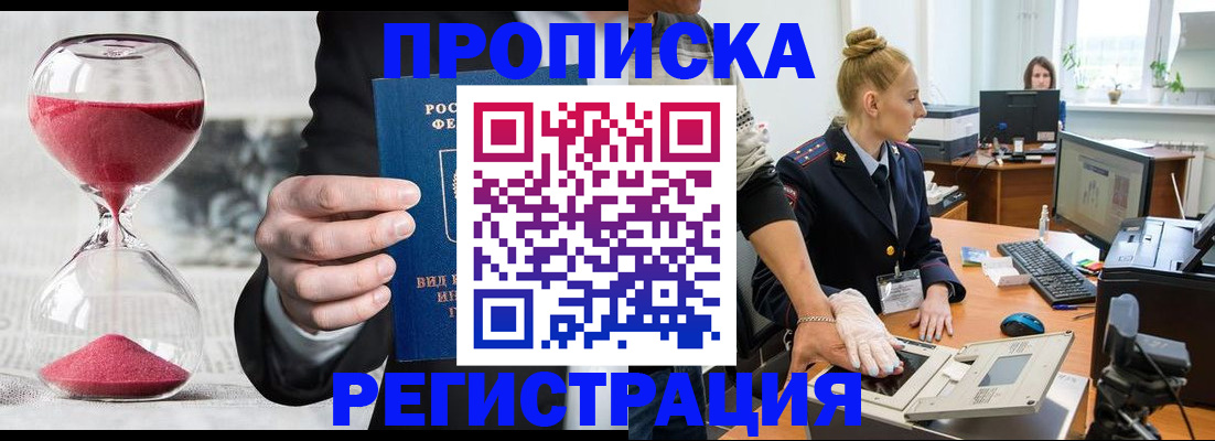 прописка гарантия в Карабаше